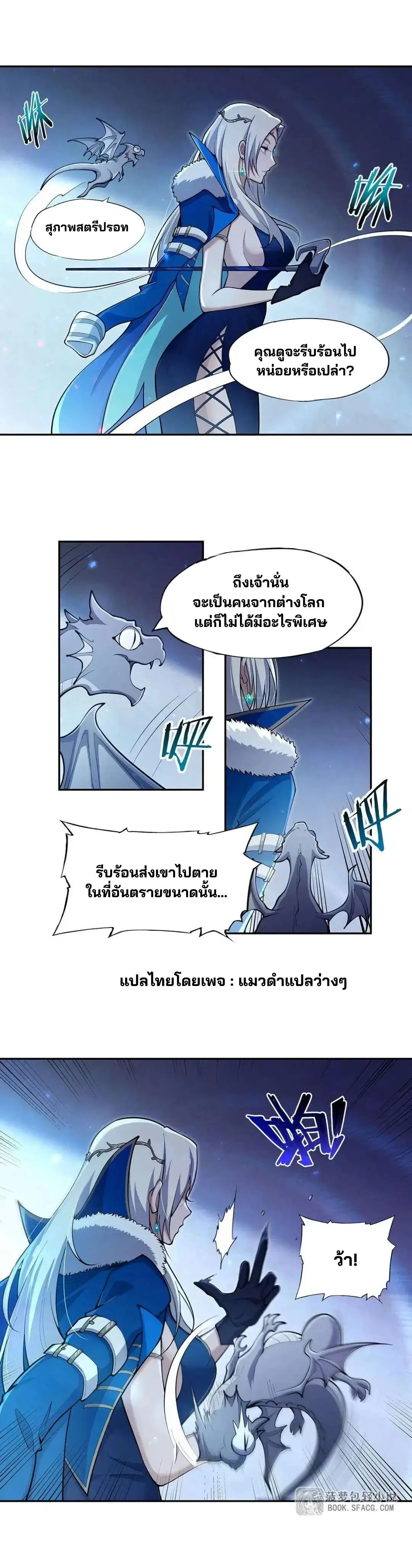 แม่มดพวกนี้ไม่มีใครปกติเลยสักคน None of These Witches Are Decent ตอนที่ 6 หน้า 7