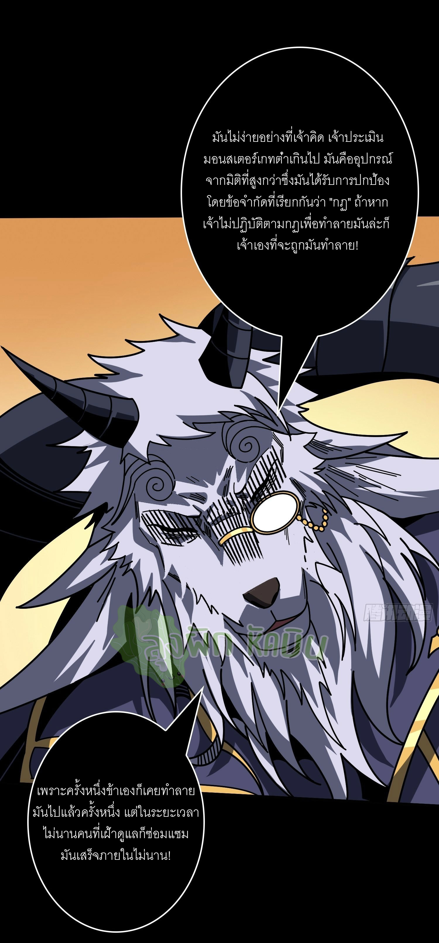 (ชนจีน) IT STARTS WITH A KINGPIN ACCOUNT - จุติจอมราชัน ตอนที่ 431 หน้า 28