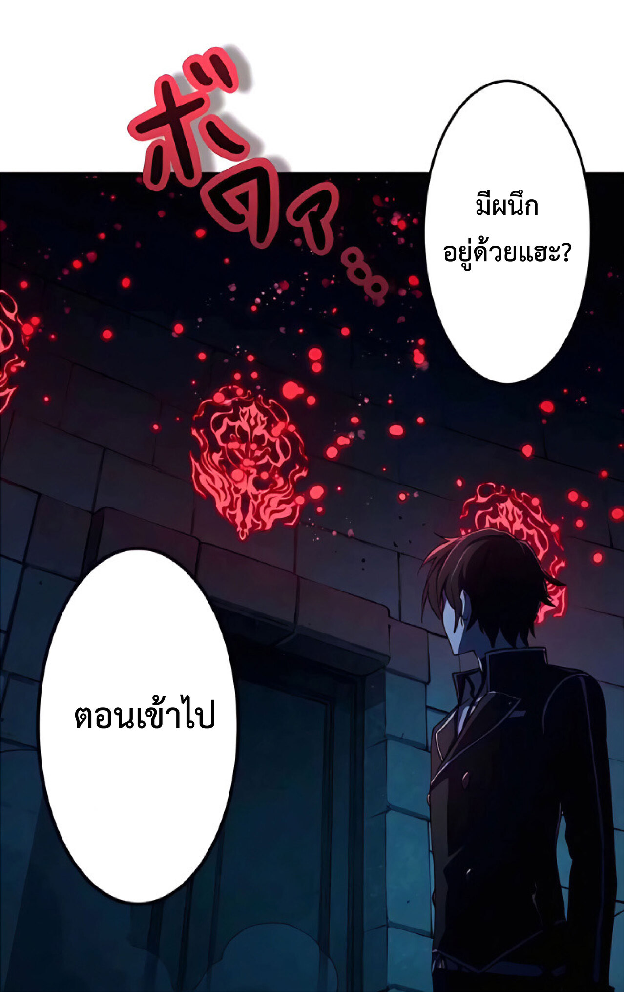 การกลับชาติมาเกิดของจอมเวทย์ต้องห้าม (Reincarnation of the Forbidden Archmage) ตอนที่ 16 หน้า 9