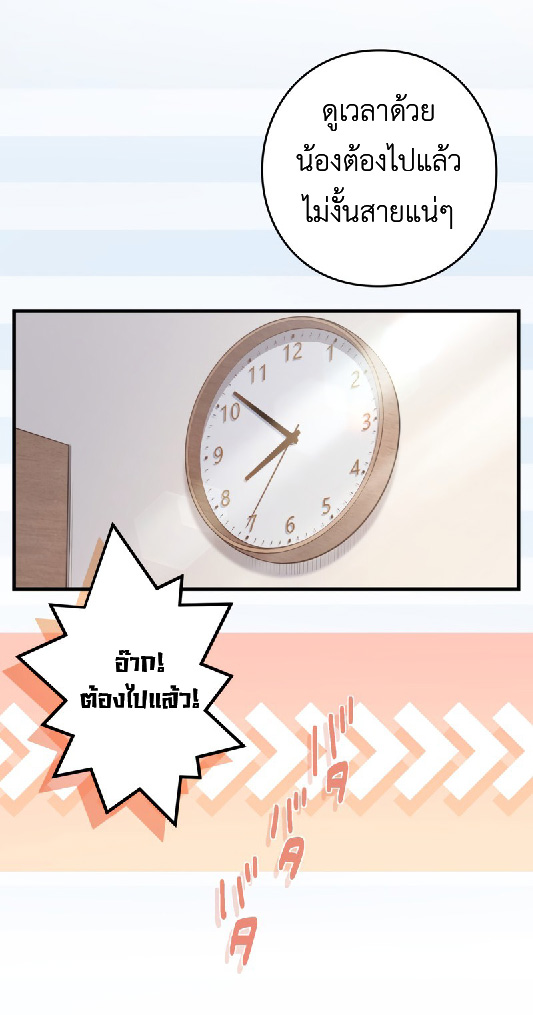 การกลับชาติมาเกิดของจอมเวทย์ต้องห้าม (Reincarnation of the Forbidden Archmage) ตอนที่ 69 หน้า 31
