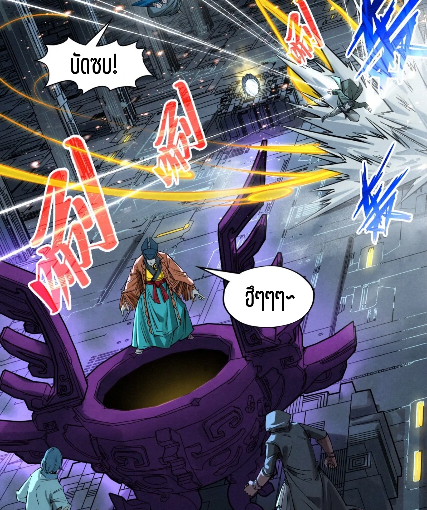 มหาเทพนิรันดร์กาล ตอนที่ 180 หน้า 51