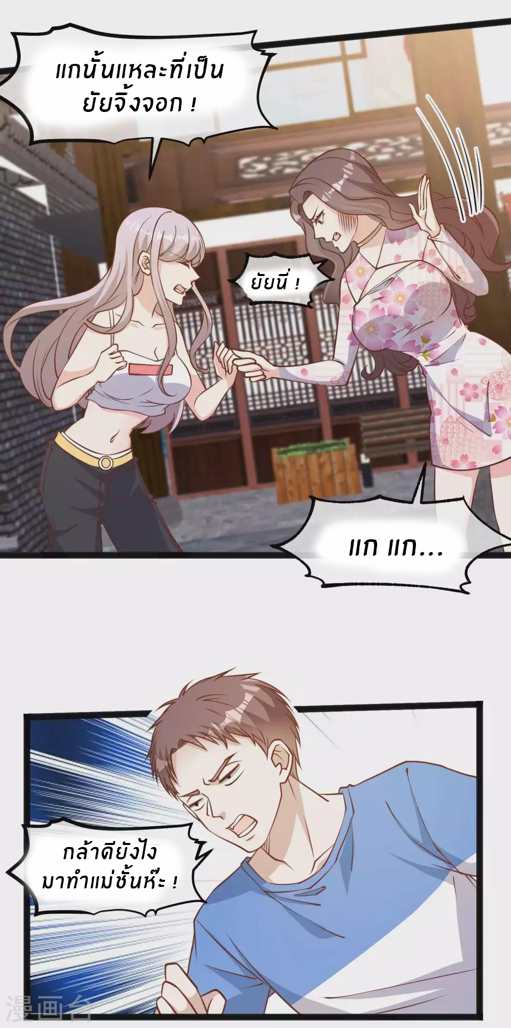 God Fisherman ตอนที่ 125 หน้า 16