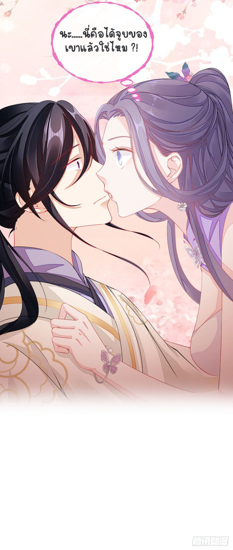 ระบบเปลี่ยนชะตายัยตัวร้าย ตอนที่ 19 หน้า 35