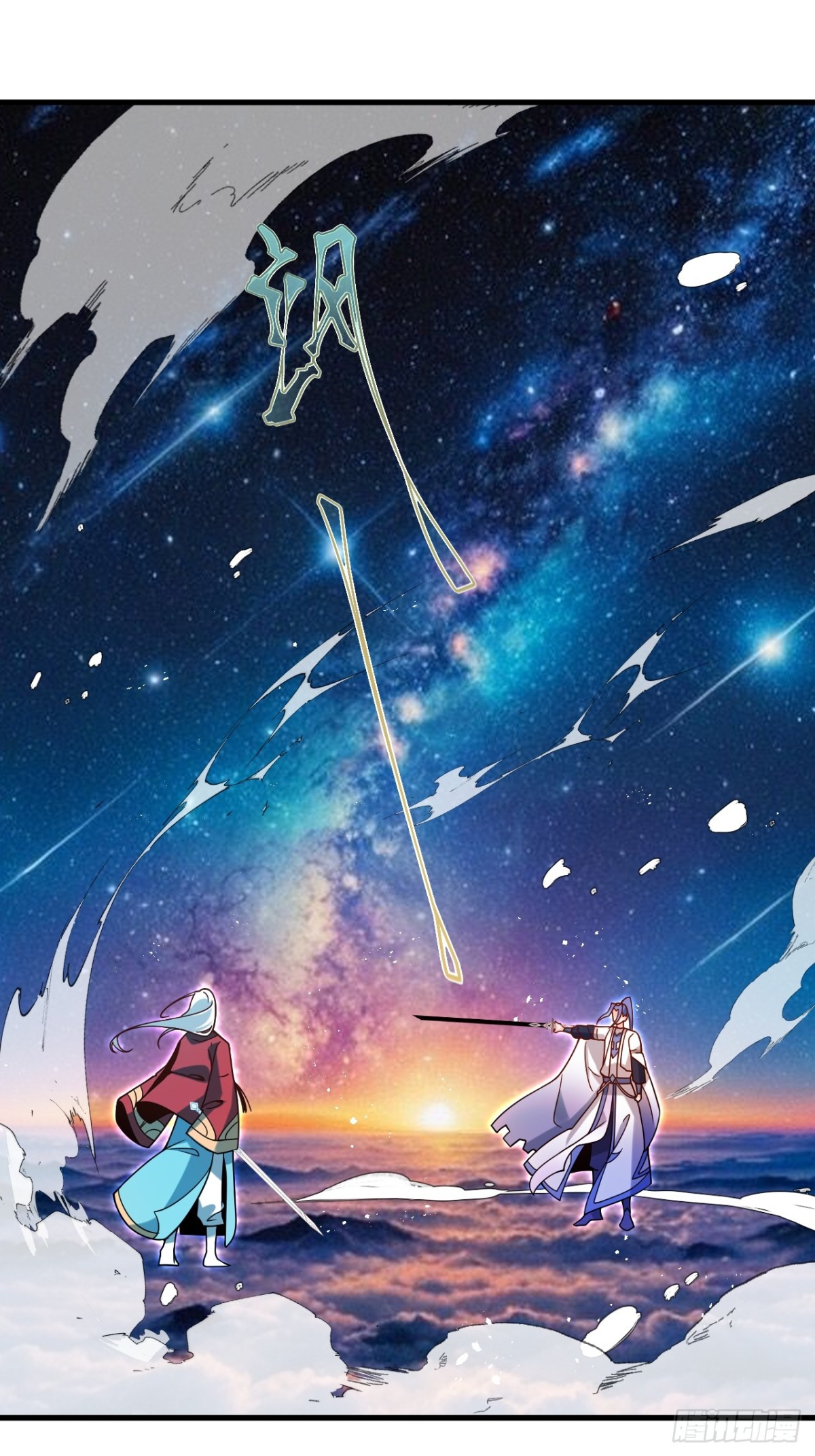 ตัวแปรจุติ ตอนที่ 131 หน้า 2