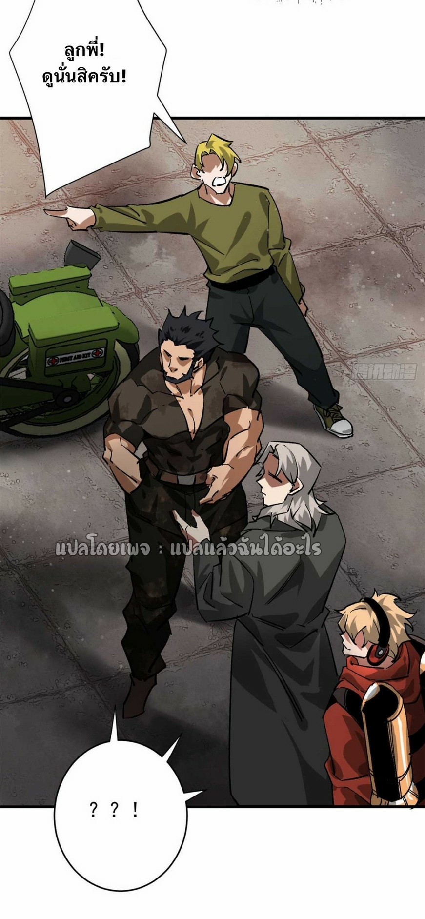 รูเล็ตเวิลด์ สุ่มไอเทมเอาชีวิตรอด ตอนที่ 185 หน้า 11