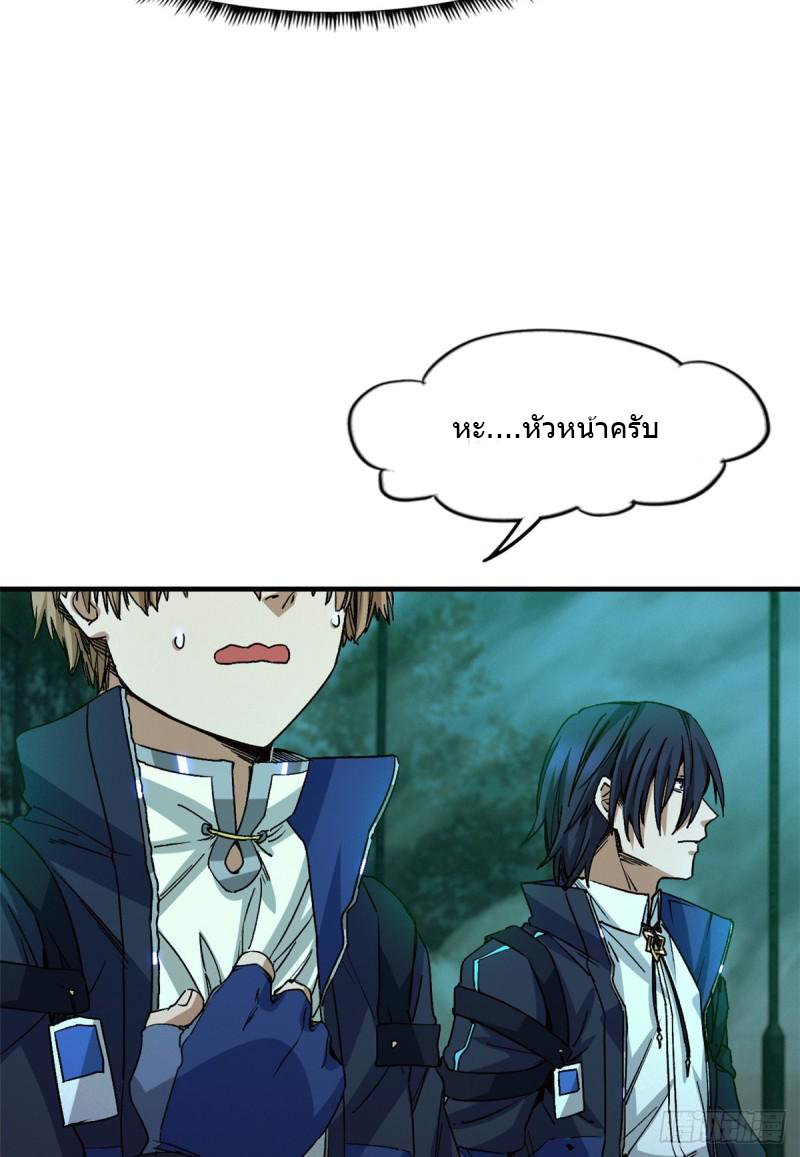 Doomsday Jigsaw Puzzle ตอนที่ 6 หน้า 27