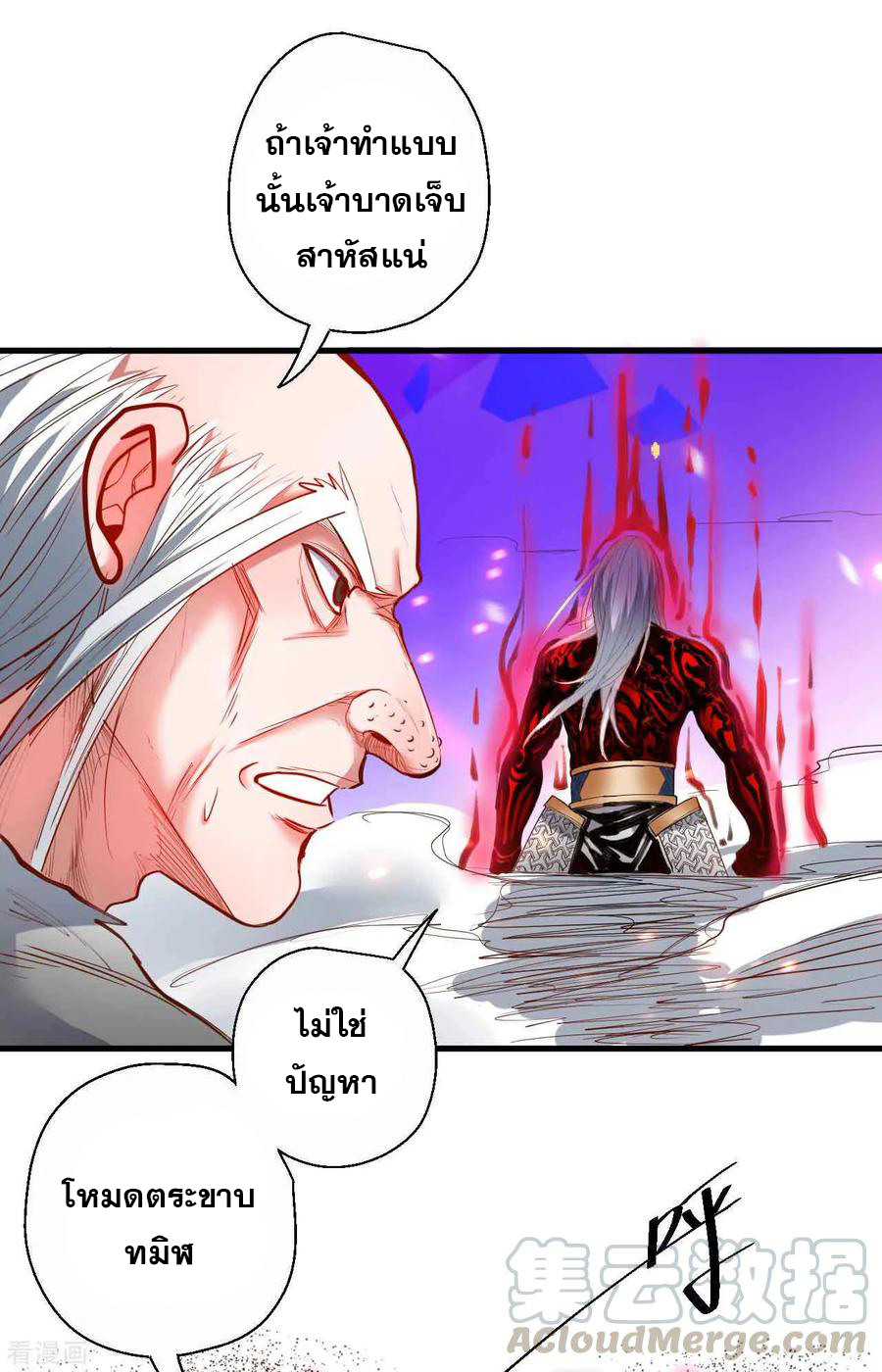 The Strongest Golden Kidney System ตอนที่ 70 หน้า 14