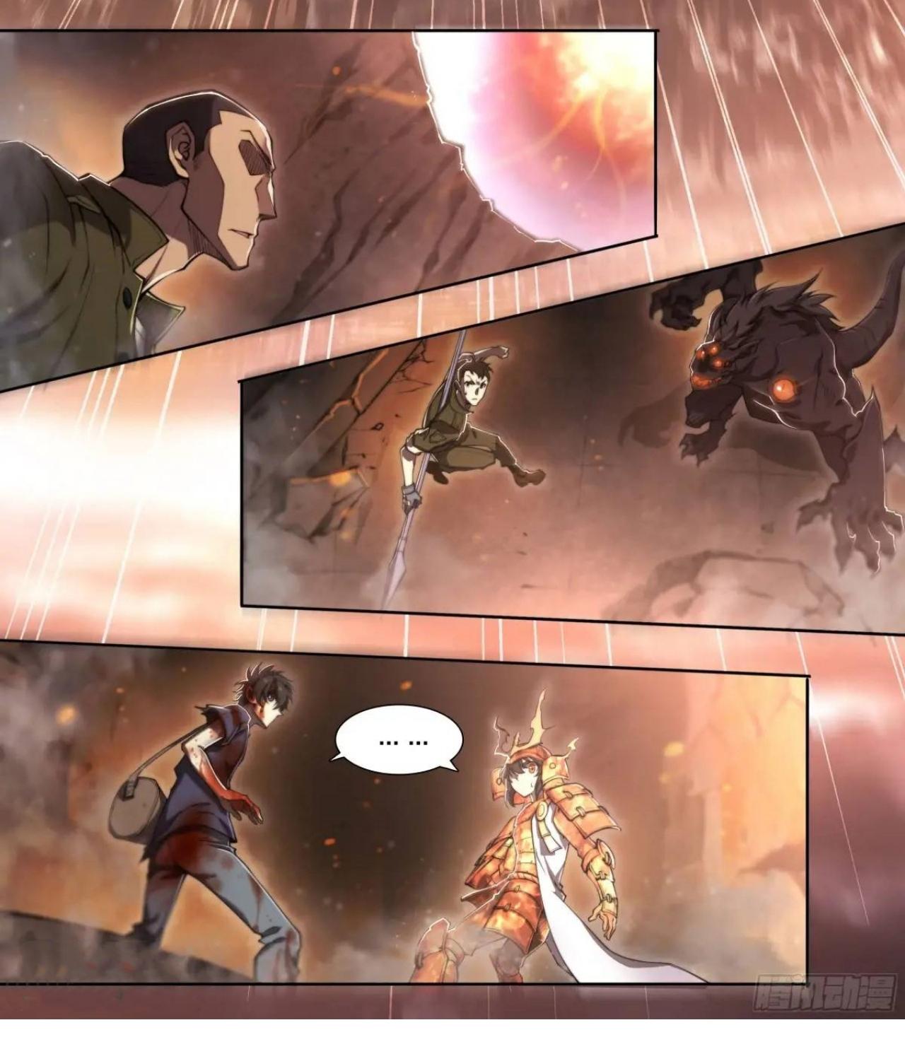 Apocalypse Forecast ตอนที่ 105 หน้า 11