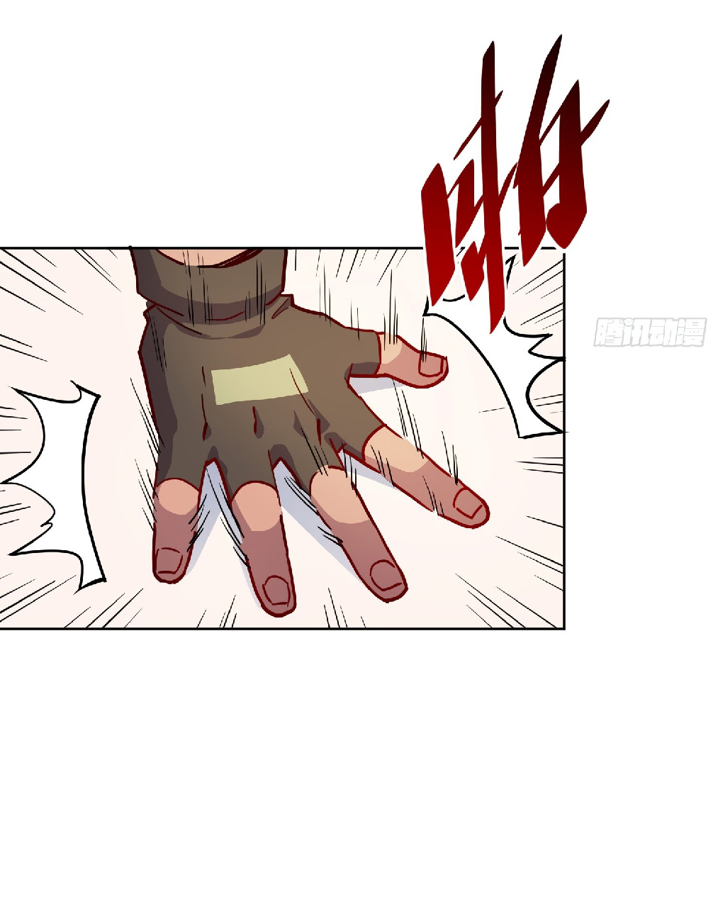 The People On Earth Are Too Ferocious ตอนที่ 131 หน้า 6