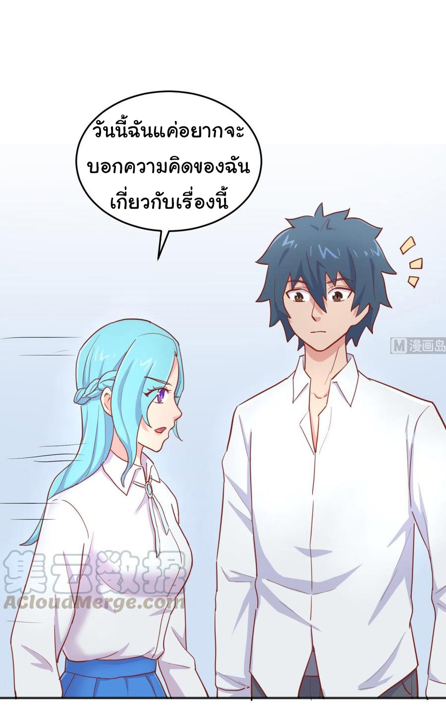 เทพเซียนหมอ ของยัยเทพธิดา ตอนที่ 59 หน้า 23