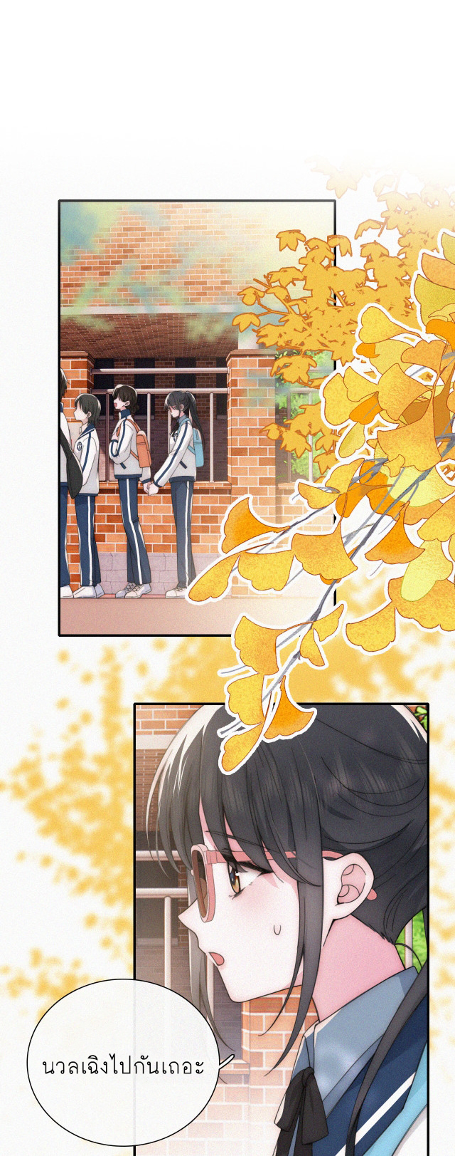 เพียงรัก Only Love ตอนที่ 24 หน้า 2