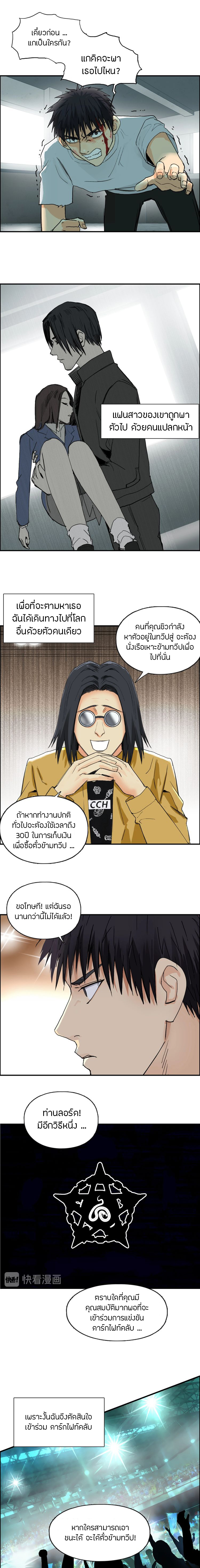 Super Cube ตอนที่ 132 หน้า 2