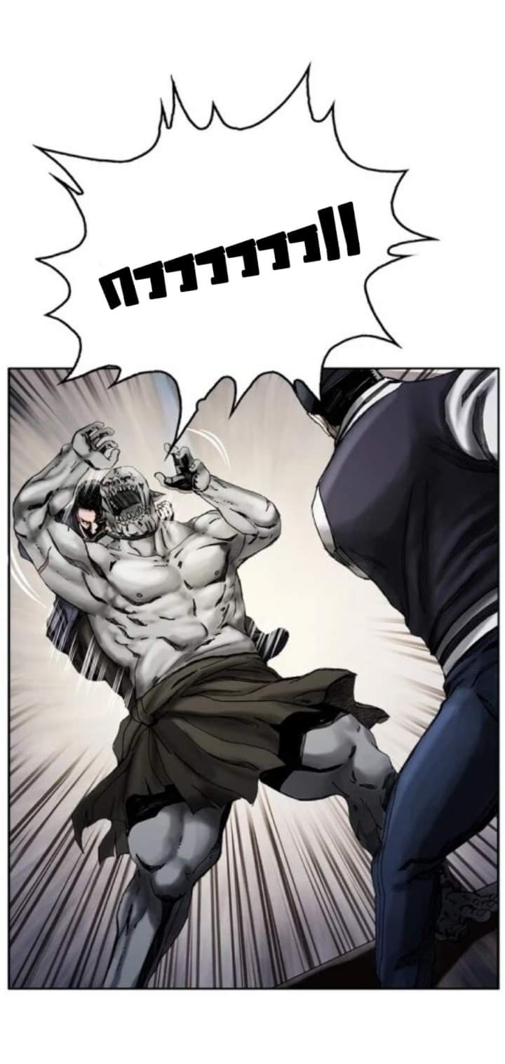 ข้าคือนักล่า ตอนที่ 3 หน้า 14