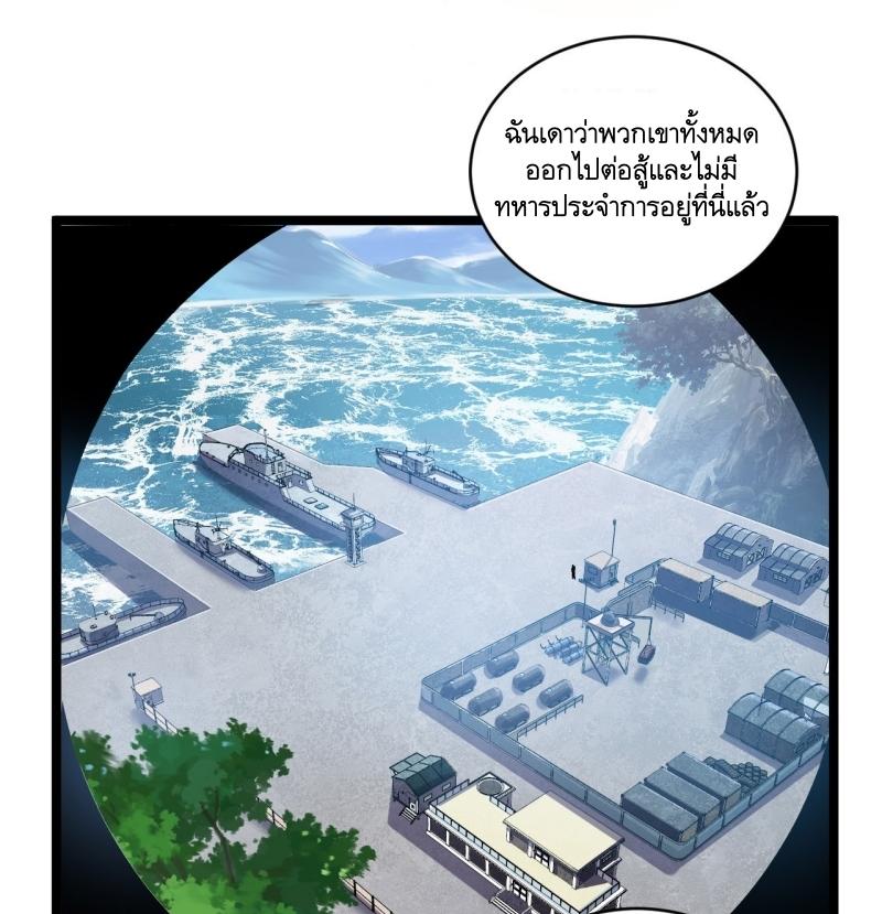THE FIRST ORDER ตอนที่ 218 หน้า 7