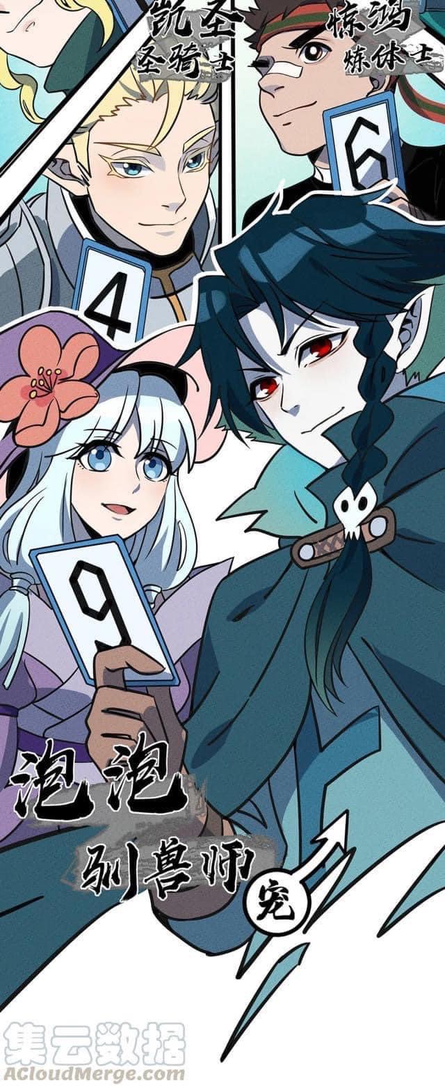 หลุดเข้ามาในเกมกลายเป็นมอนสเตอร์ที่อ่อนแอที่สุดสะงั้น ตอนที่ 13 หน้า 21