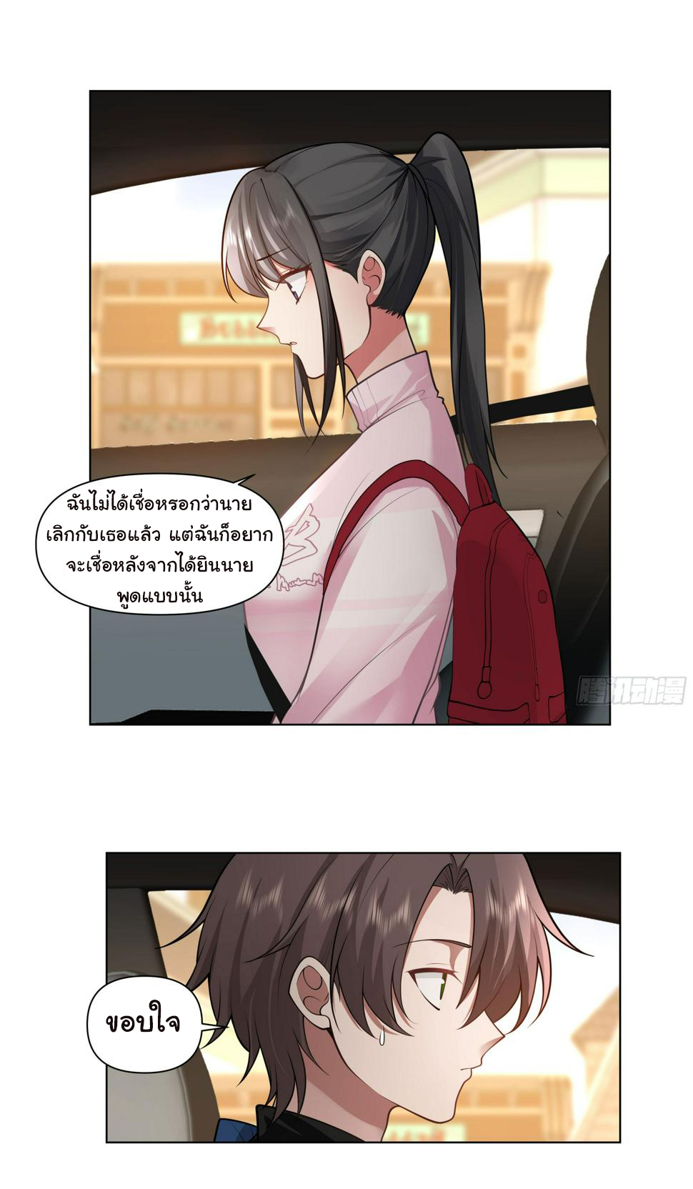 ผมไม่ได้อยากกลับมาเกิดใหม่เลยจริงๆ ตอนที่ 115 หน้า 15
