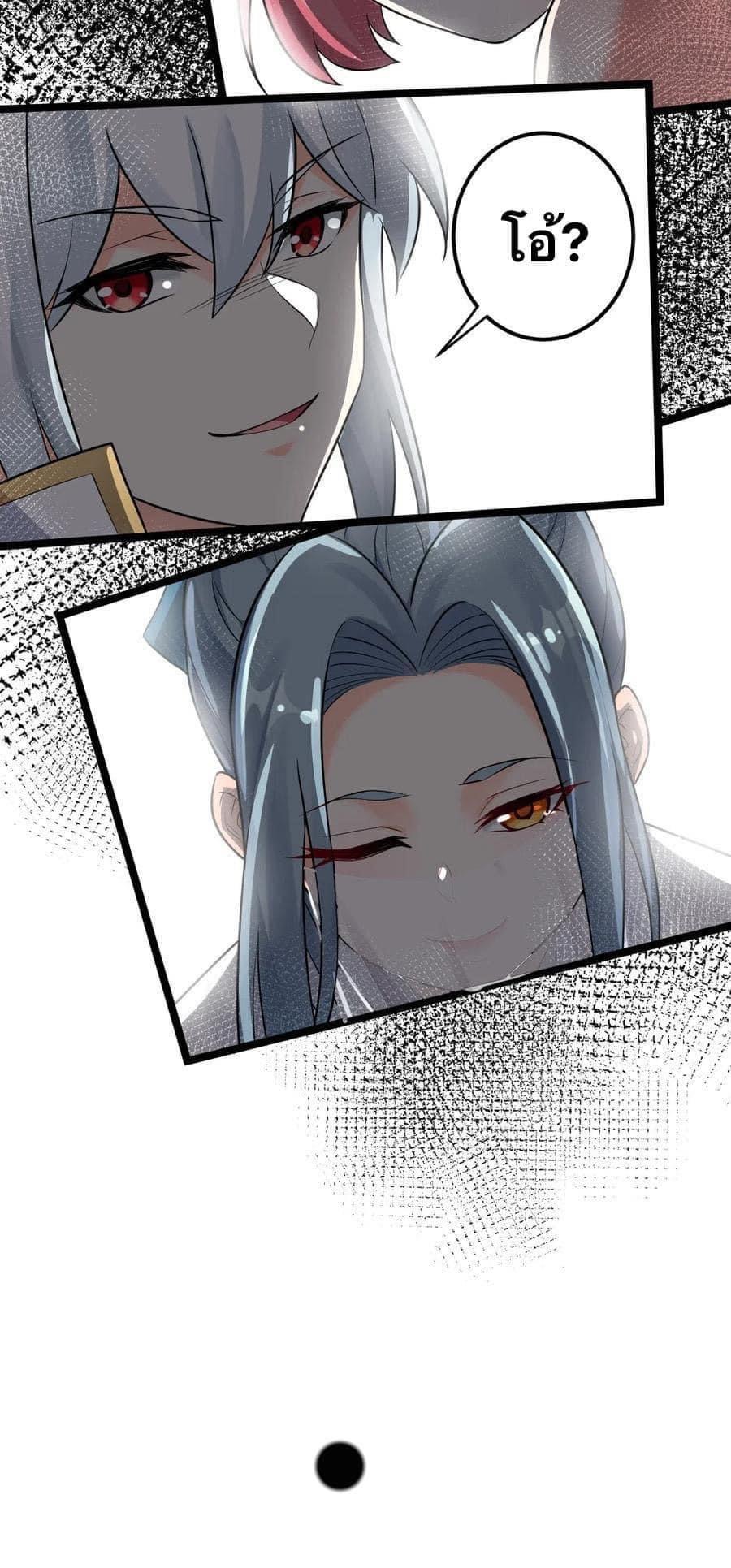 มหาบุรุษ ในตำนาน ตำนานที่หลับใหล (ศิษย์เบิ้มๆ) ตอนที่ 11 หน้า 33