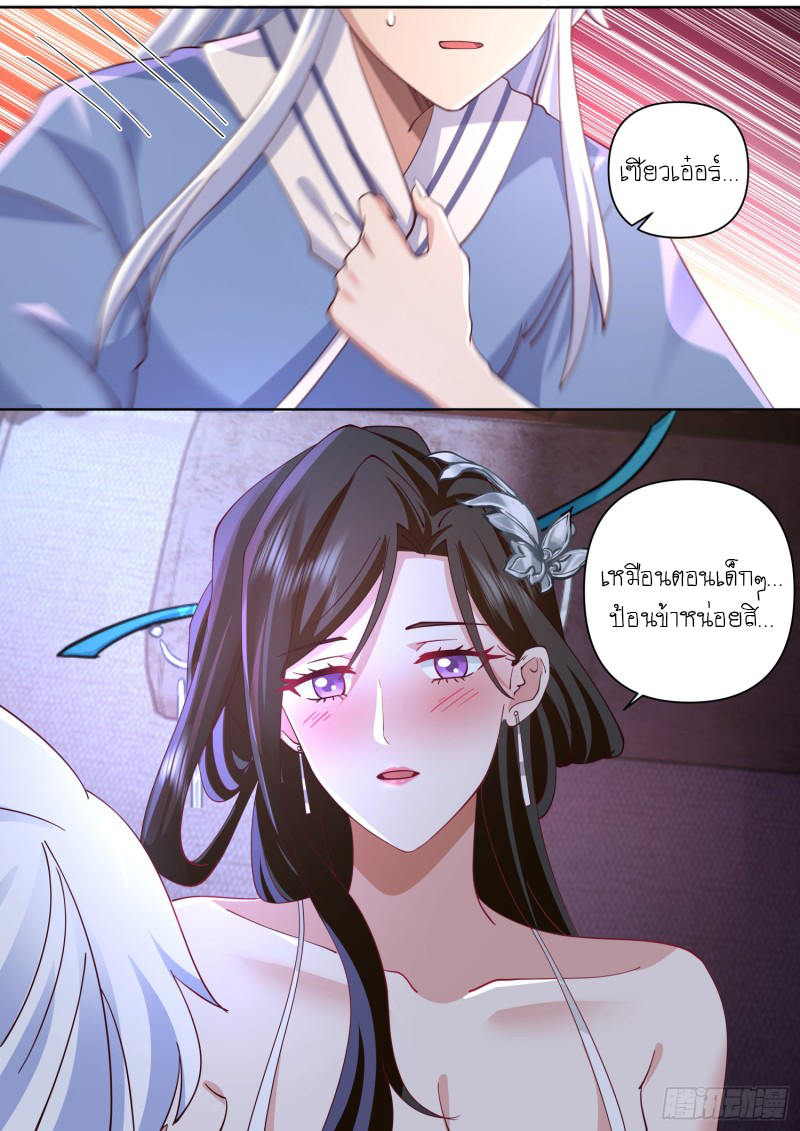 เกิดใหม่เป็นศิษย์พี่ใหญ่จอมวายร้ายกับเหล่าหญิงสาวยันเดเระ ตอนที่ 92 หน้า 13