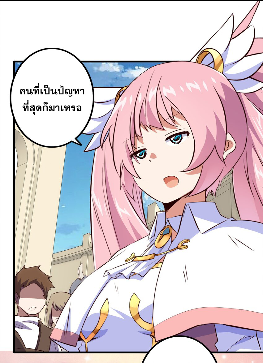 Training With The Demon King ตอนที่ 3 หน้า 57