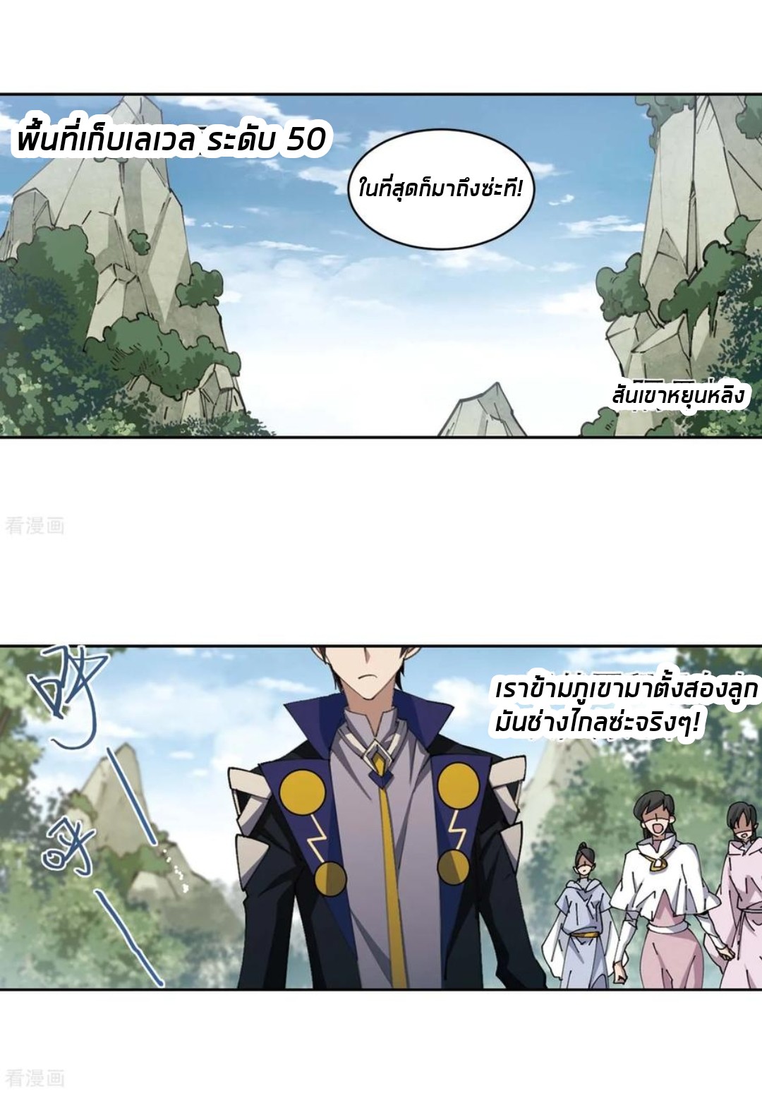 จอมเวทย์กังฟู ตอนที่ 86 หน้า 56