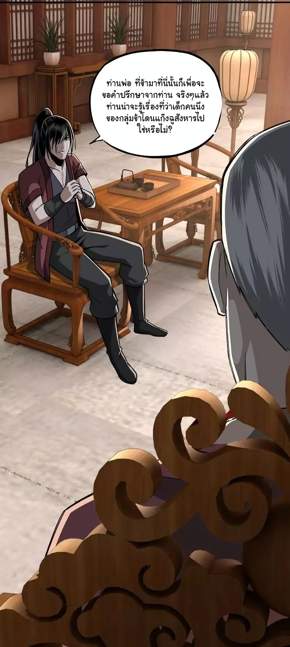 หมดยุคพระเอกเกิดใหม่ด้วยระบบโคตรเลว ตอนที่ 8 หน้า 18