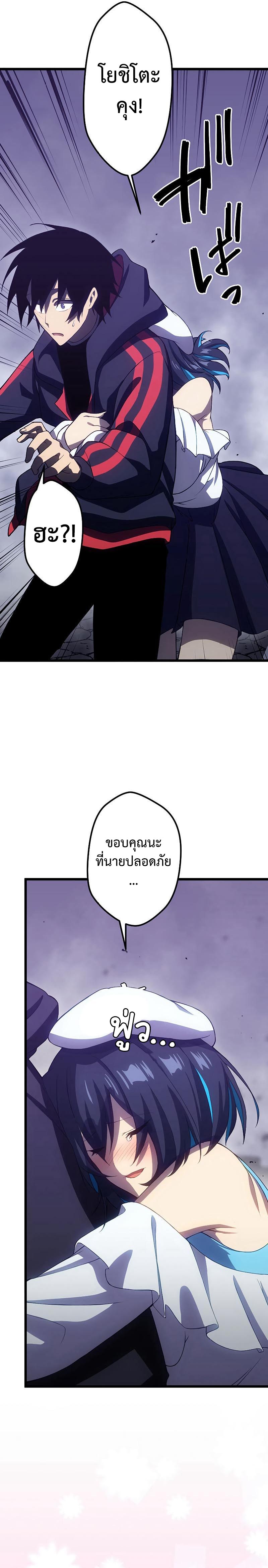 โทษทัณฑ์ของความตาย - Death Penalty ตอนที่ 11 หน้า 19