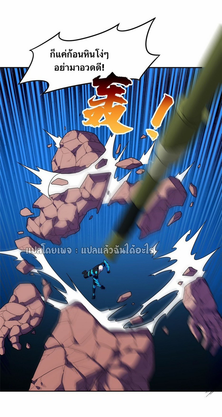 การเกิดใหม่ของพระเจ้ากับระบบผลาญเงินสุดกาว ตอนที่ 169 หน้า 19