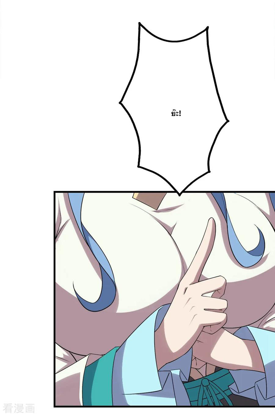 เทพอสูรสยบฟ้า ตอนที่ 65 หน้า 16