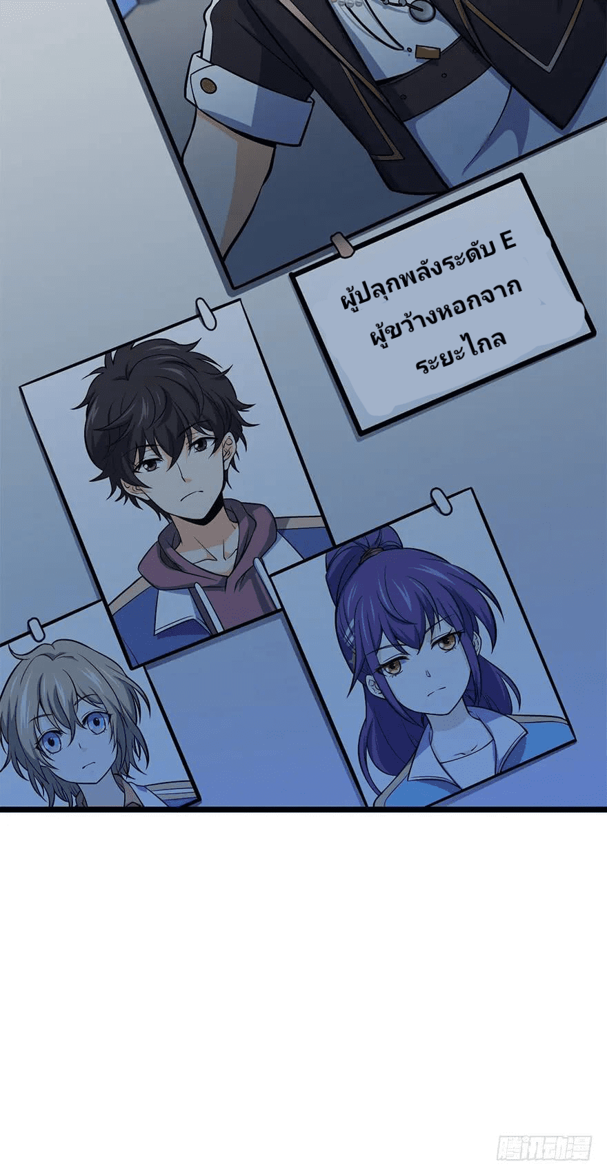 The new life of the Kuan King-ชีวิตใหม่ของราชาจอมกวน ตอนที่ 48 หน้า 70