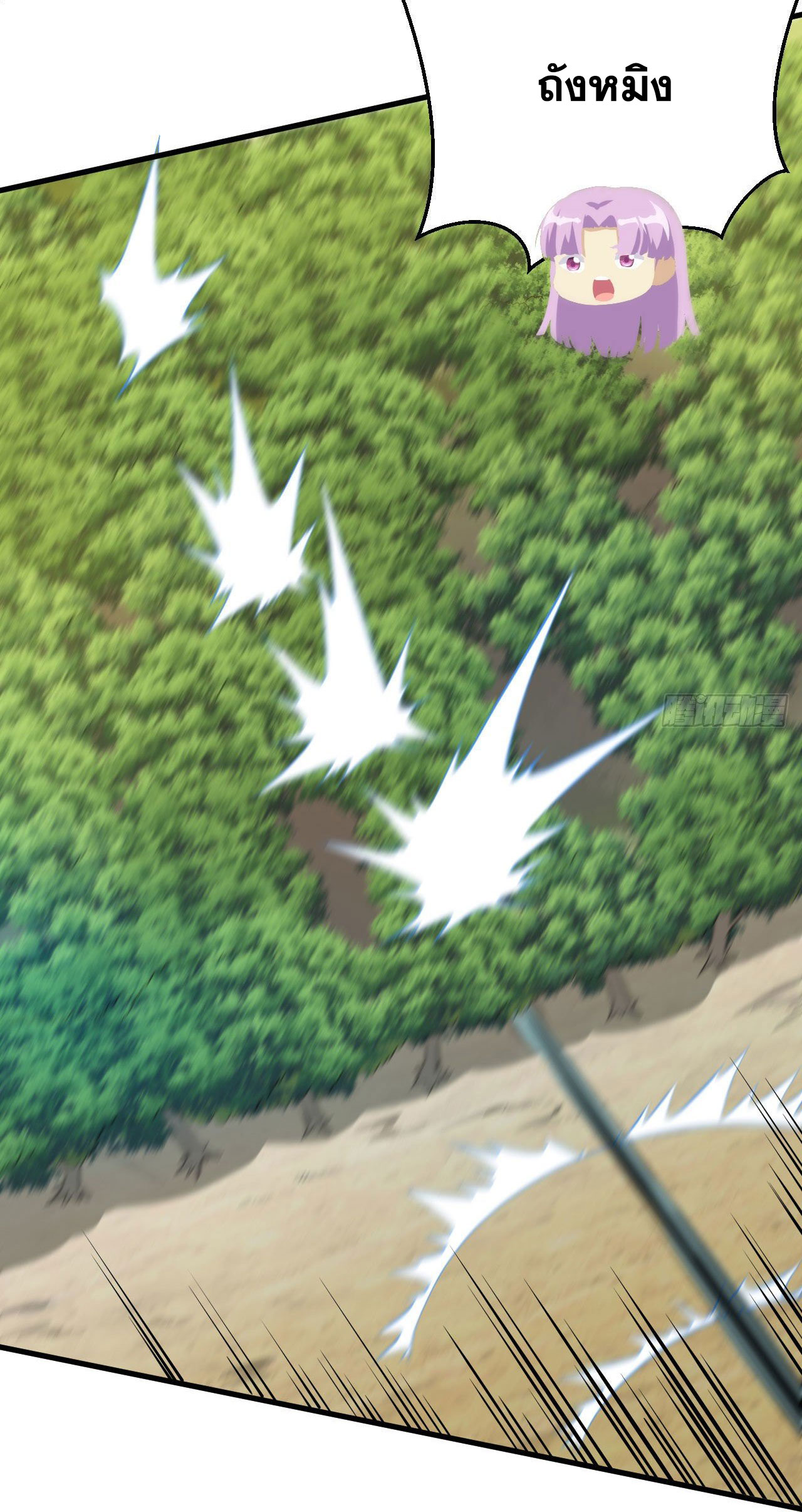 Magician from The Future ตอนที่ 30 หน้า 29