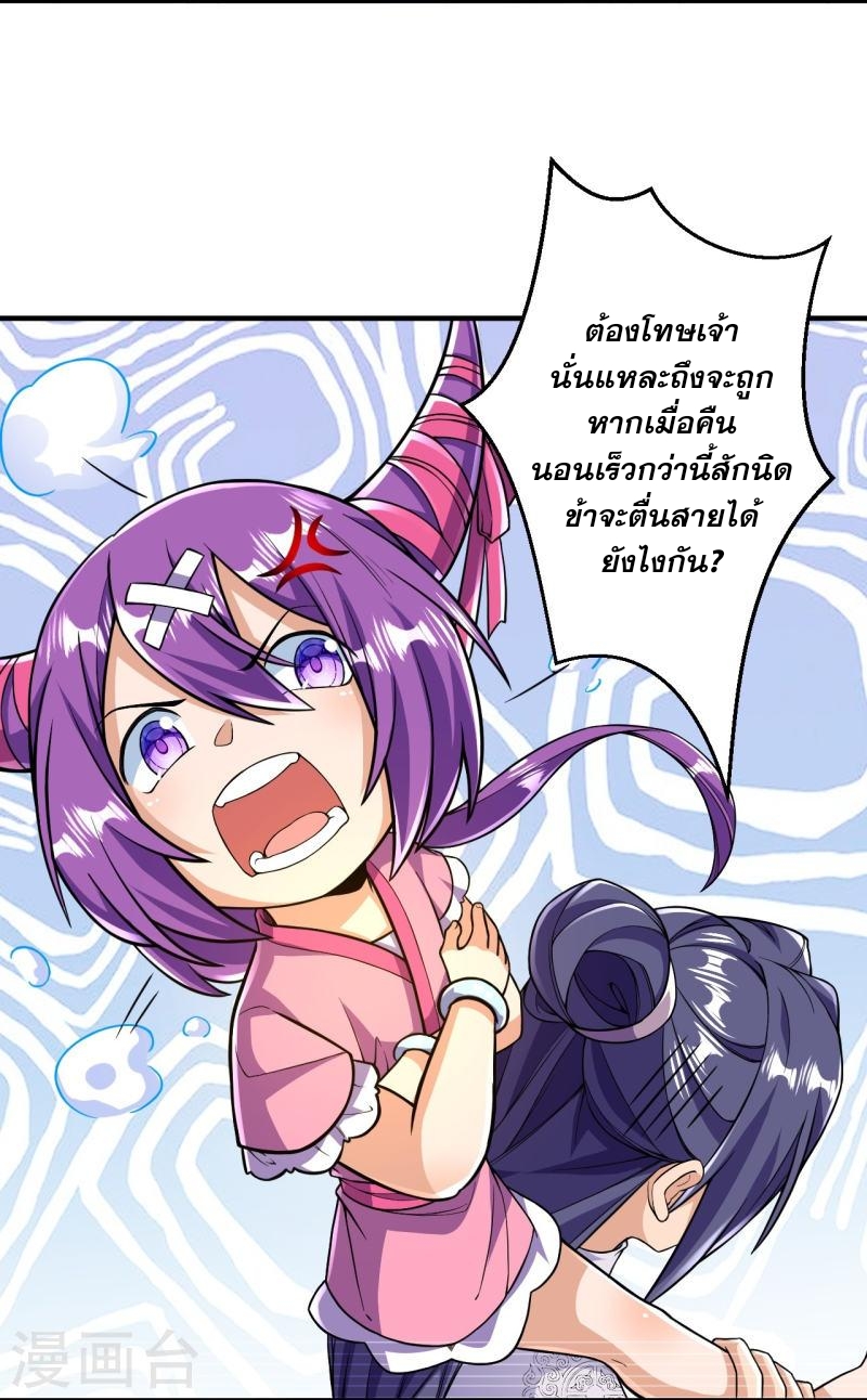 ผู้ขัดเกลาร่างกายที่แข็งแกร่งที่สุดในประวัติศาสตร์ ตอนที่ 50 หน้า 3