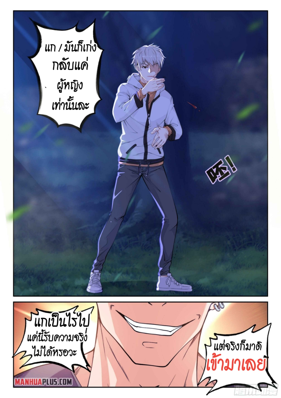 Ultimate Loading System- สุดยอดระบบมหาเทพ ตอนที่ 1 หน้า 15