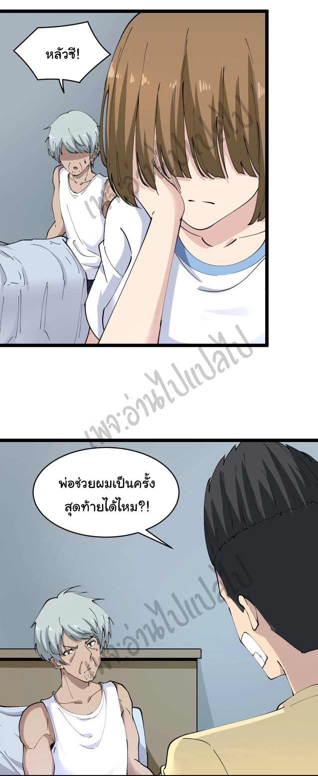 Sanjie Taobao Store ระบบร้านค้าเทพเจ้า ตอนที่ 81 หน้า 15