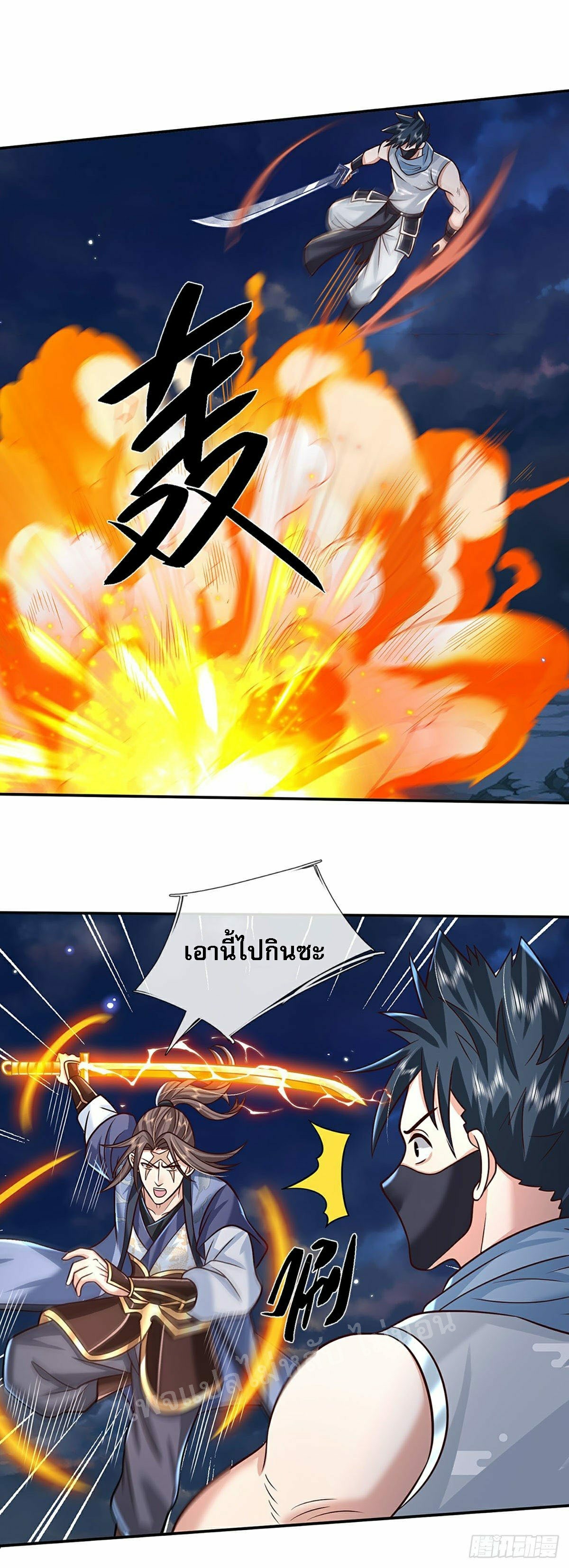 ราชันย์เทพยุทธ์มังกรผงาดฟ้า ตอนที่ 101 หน้า 23