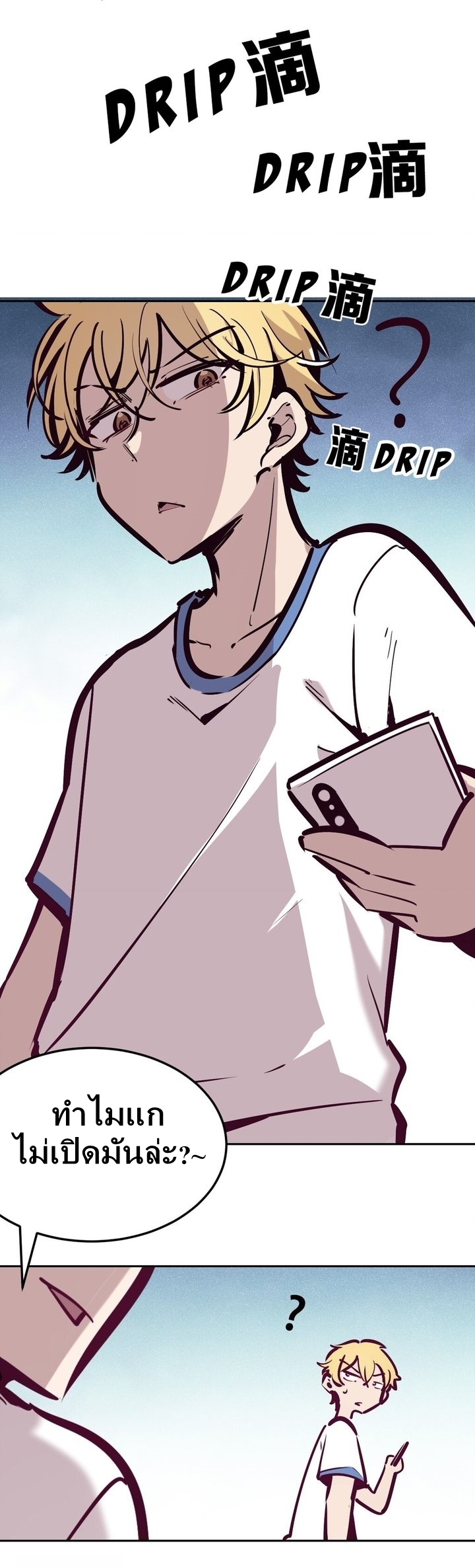 Demon x Angel can't get along! ตอนที่ 33 หน้า 33