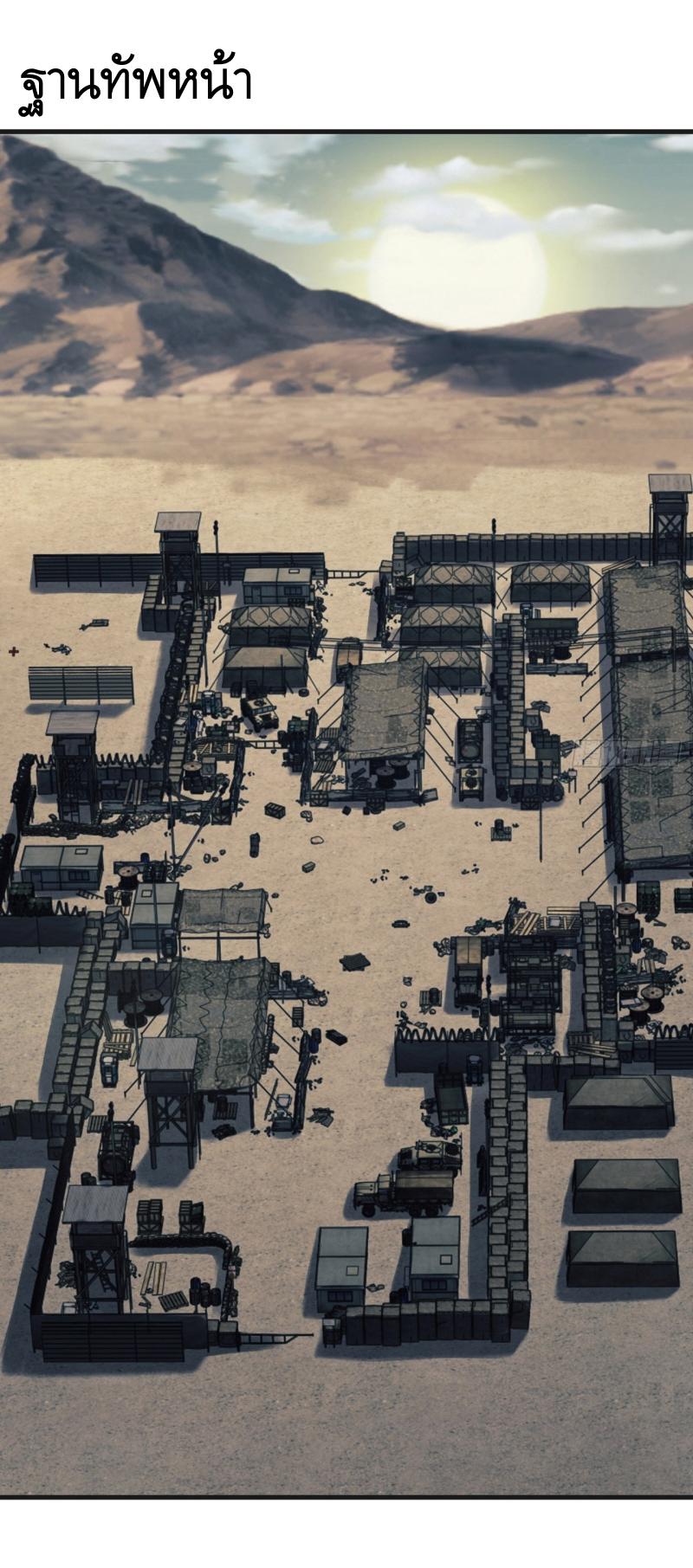 THE FIRST ORDER ตอนที่ 202 หน้า 23