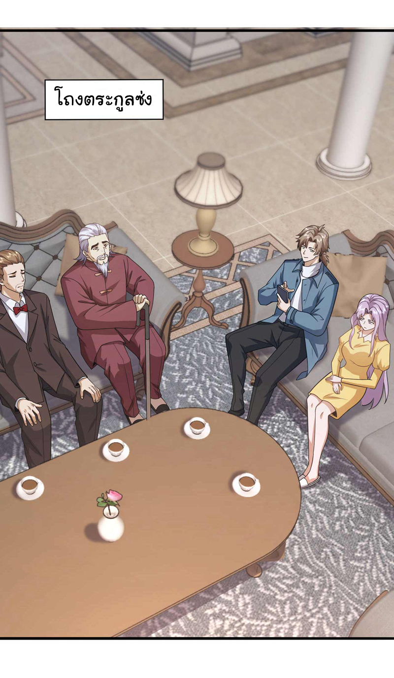 Chu Chen, the trash son-in-law ตอนที่ 57 หน้า 22