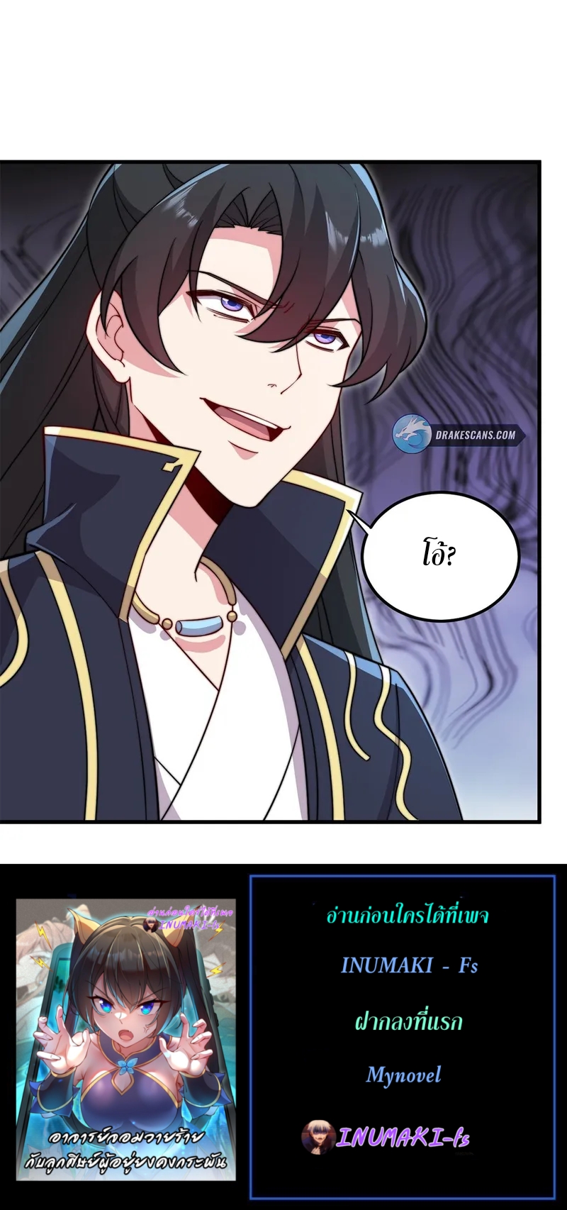 (ชนจีน) อาจารย์จอมวายร้ายกับลูกศิษย์ผู้อยู่ยงคงกระพัน ตอนที่ 35 หน้า 18