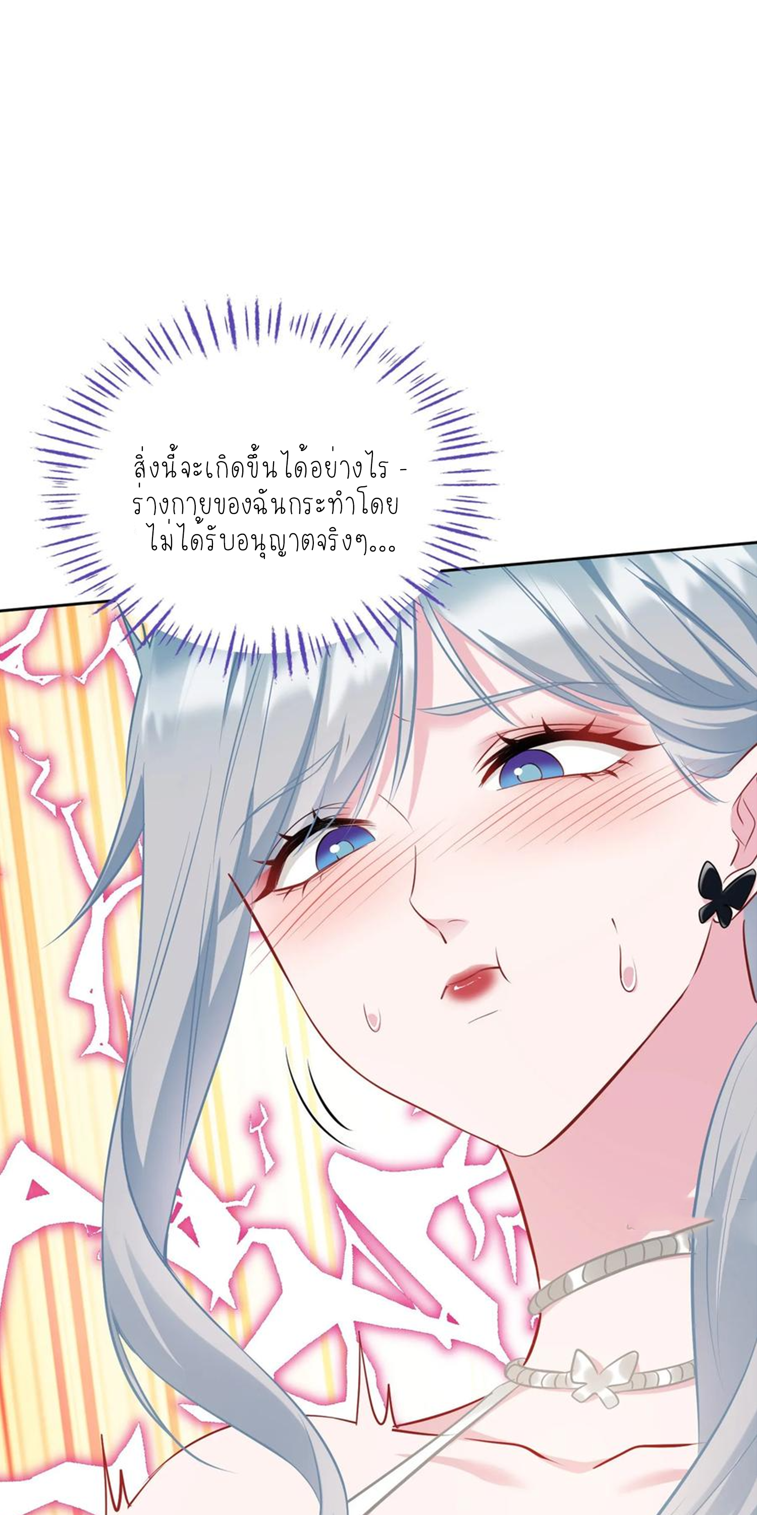 ผมไปเกาะสาวสวยกิน, แต่ตอนนี้ฉันเป็นคนร่ำรวยแล้ว~ ตอนที่ 118 หน้า 29
