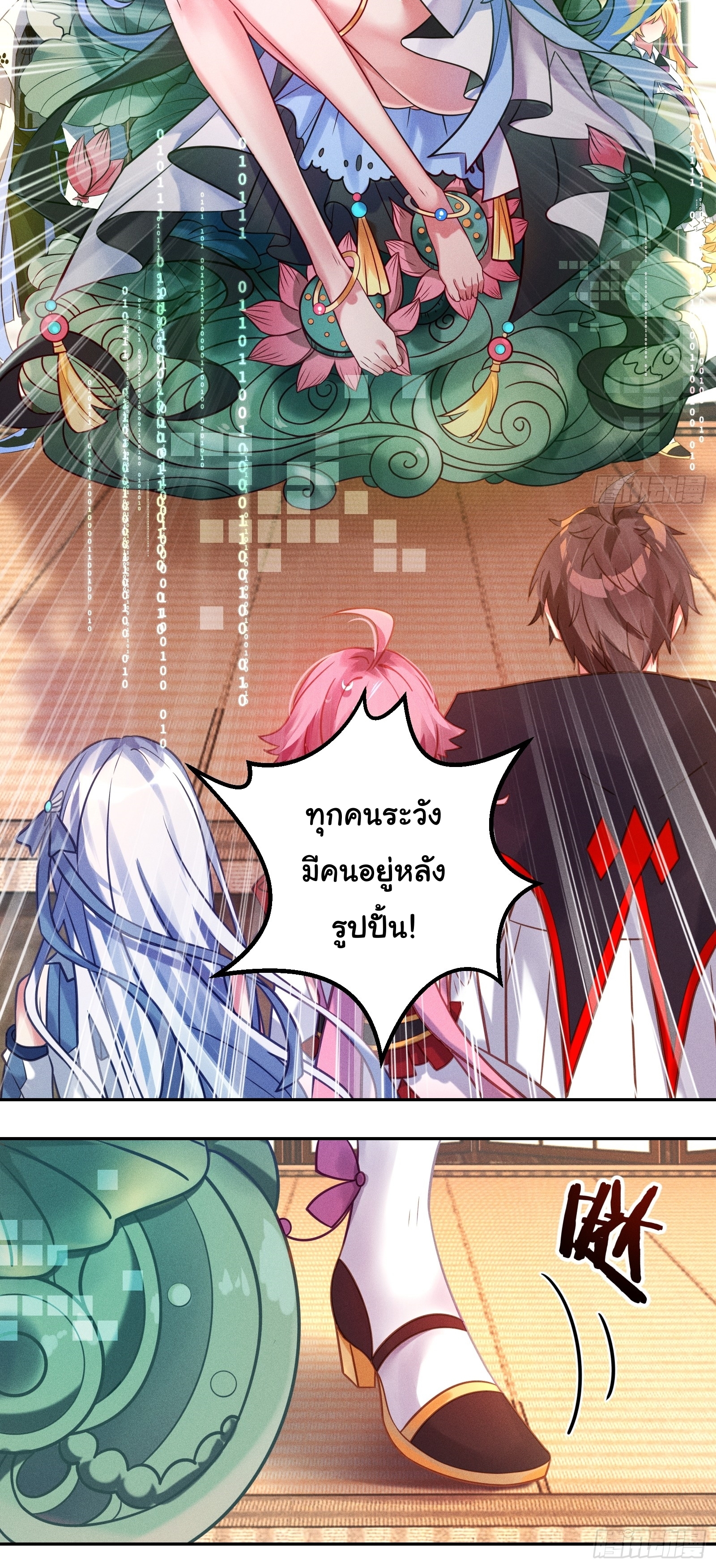 Infinity party - งานเลี้ยงไร้ที่สิ้นสุด (ชนจีน) ตอนที่ 6 หน้า 44