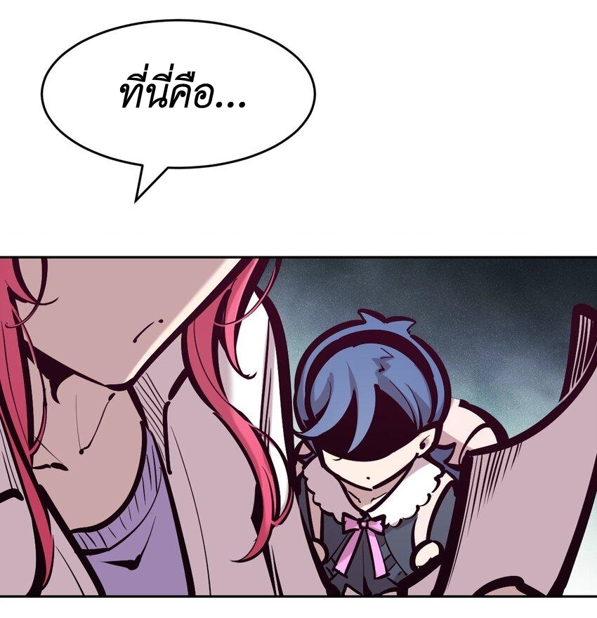 Demon x Angel can't get along! ตอนที่ 95 หน้า 3