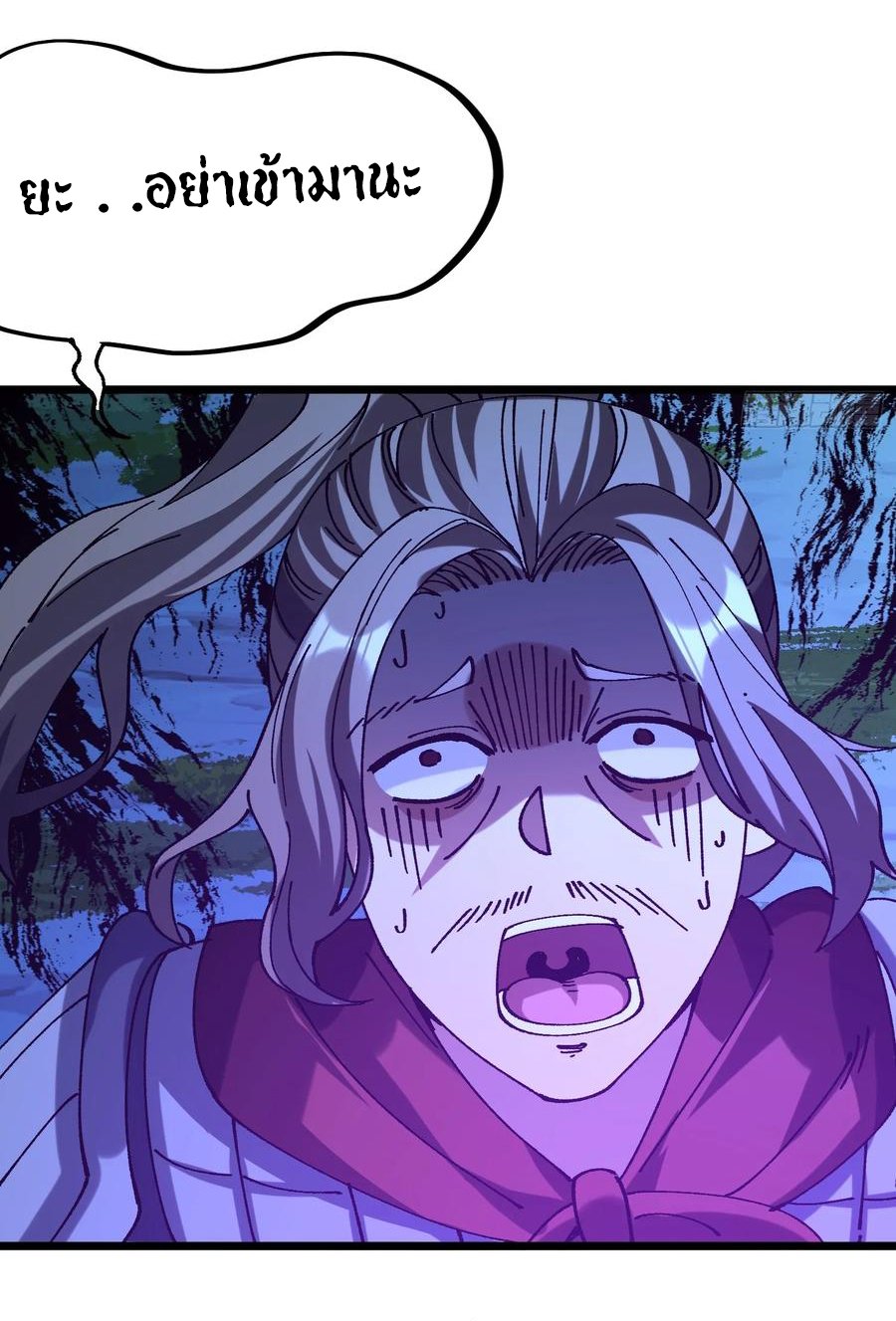 ข้ามันอ่อนแอต้องอาศัยลูกศิษย์เพื่อเอาตัวรอด ตอนที่ 14 หน้า 29