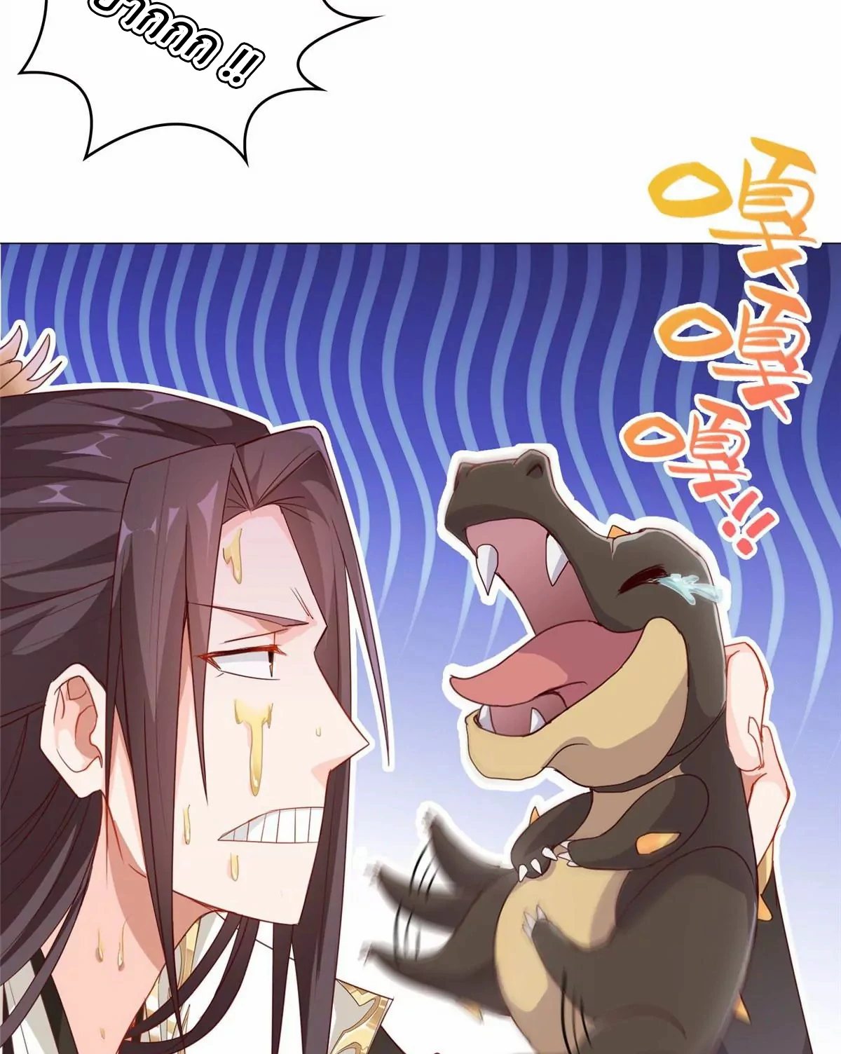 (ชนจีน) Dragon Master (จูหมิง นักรบเซียนมังกร) ตอนที่ 6 หน้า 18