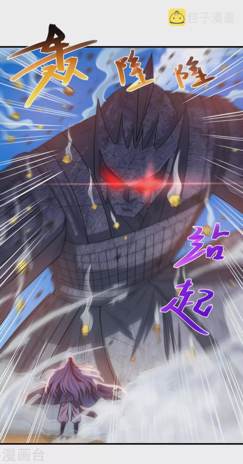 จักรพรรดิสวรรค์จุติ ตอนที่ 47 หน้า 19