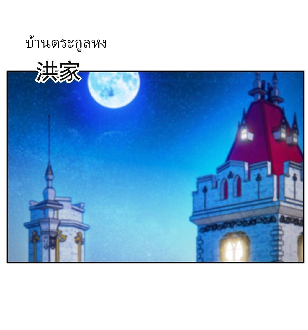 การเกิดใหม่ของพระเจ้ากับระบบผลาญเงินสุดกาว ตอนที่ 19 หน้า 23