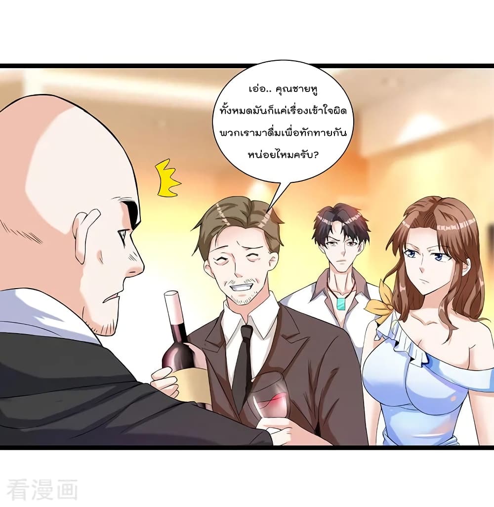 การเกิดใหม่ของจักรพรรดิเกรียน ตอนที่ 5 หน้า 17