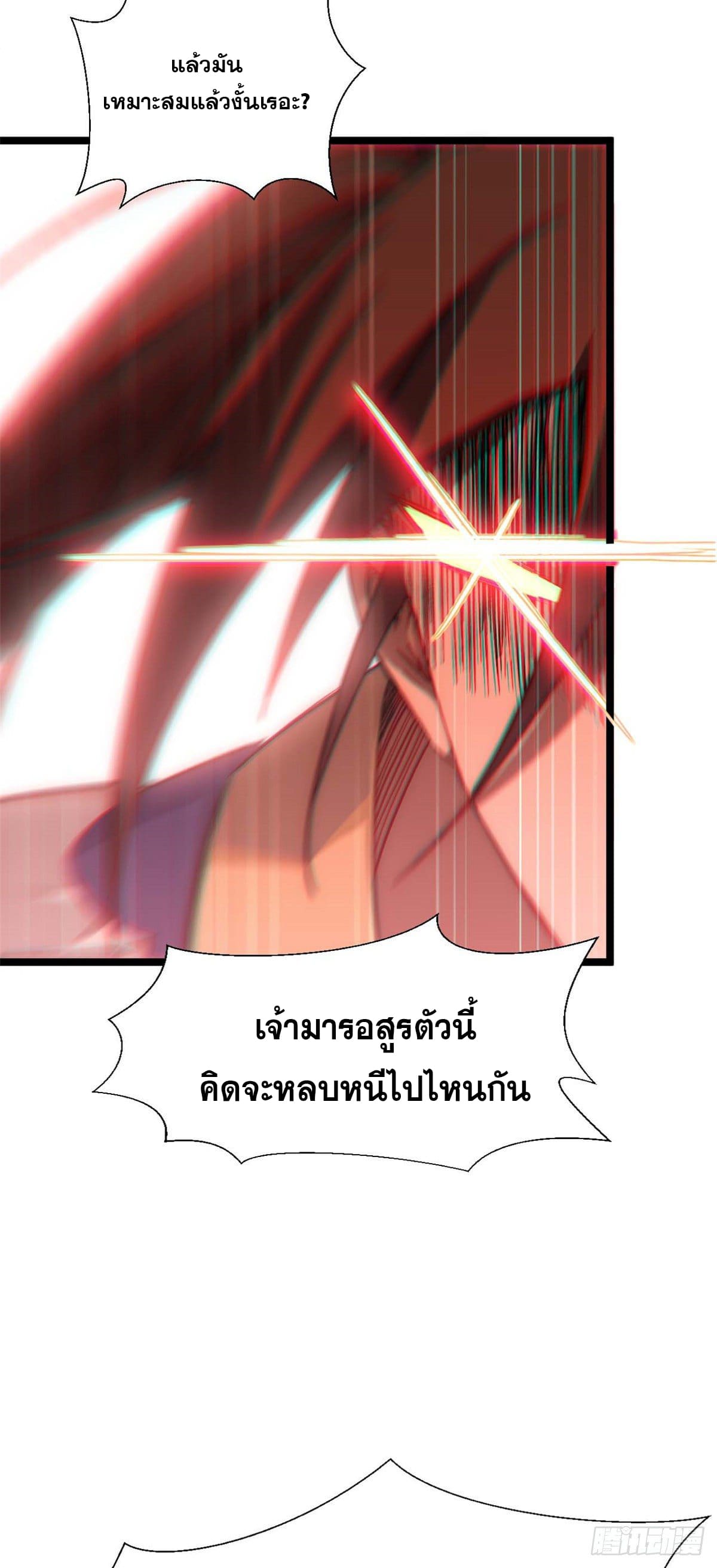 ระบบสุ่มดวงชะตา(ทันจีน) ตอนที่ 21 หน้า 45