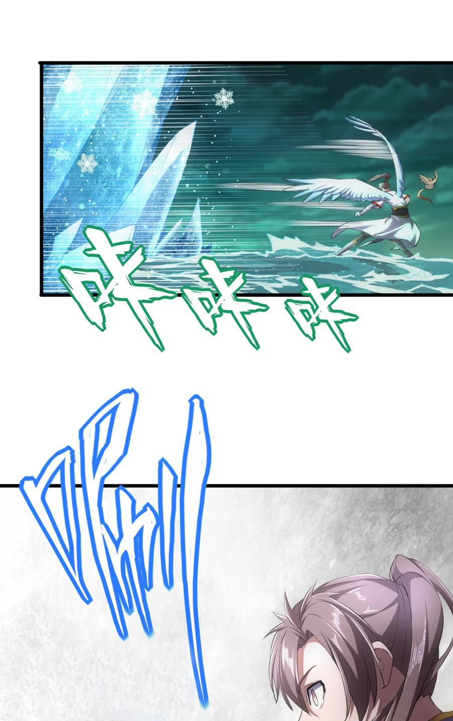 มหาเทพเอกะหมื่นบรรพกาล (จบ) ตอนที่ 48 หน้า 6