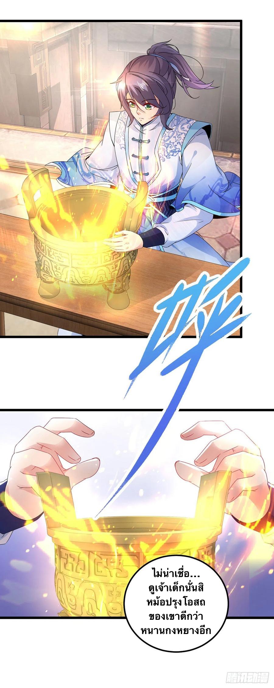 จักรพรรดิวิญญาณศักดิ์สิทธิ์ (ทันจีน) ตอนที่ 181 หน้า 4