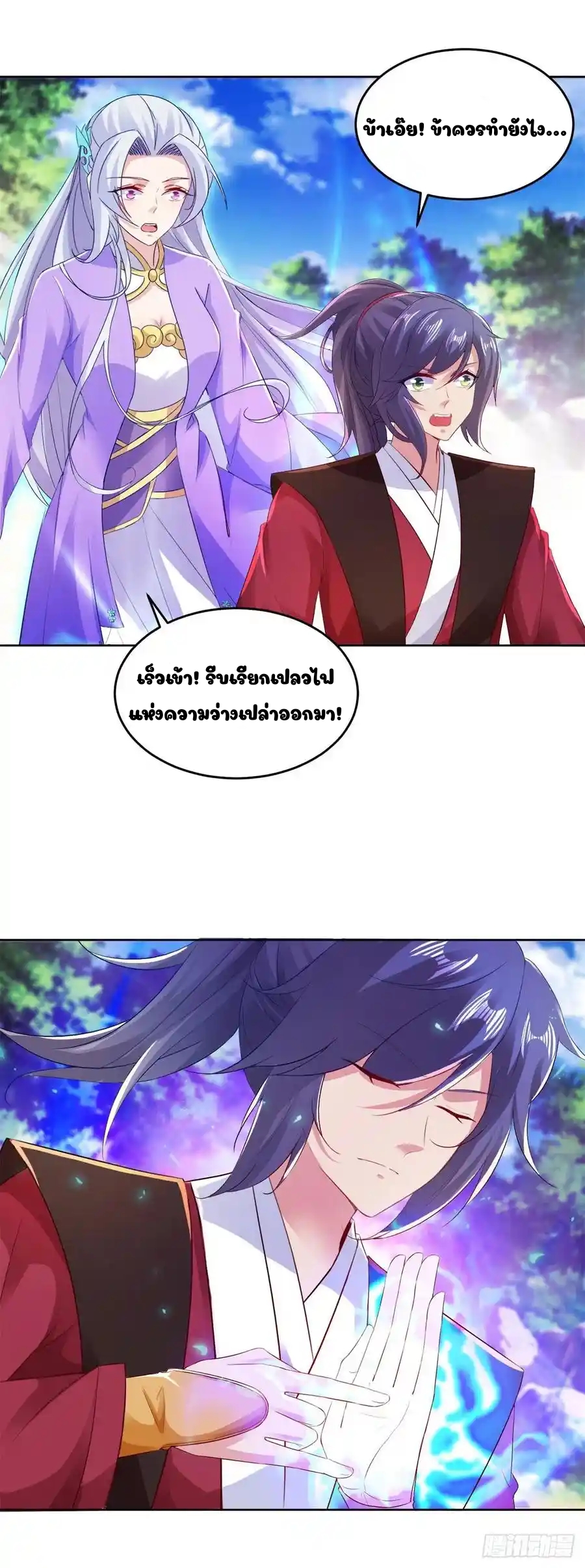 จักรพรรดิวิญญาณศักดิ์สิทธิ์ (ทันจีน) ตอนที่ 127 หน้า 2